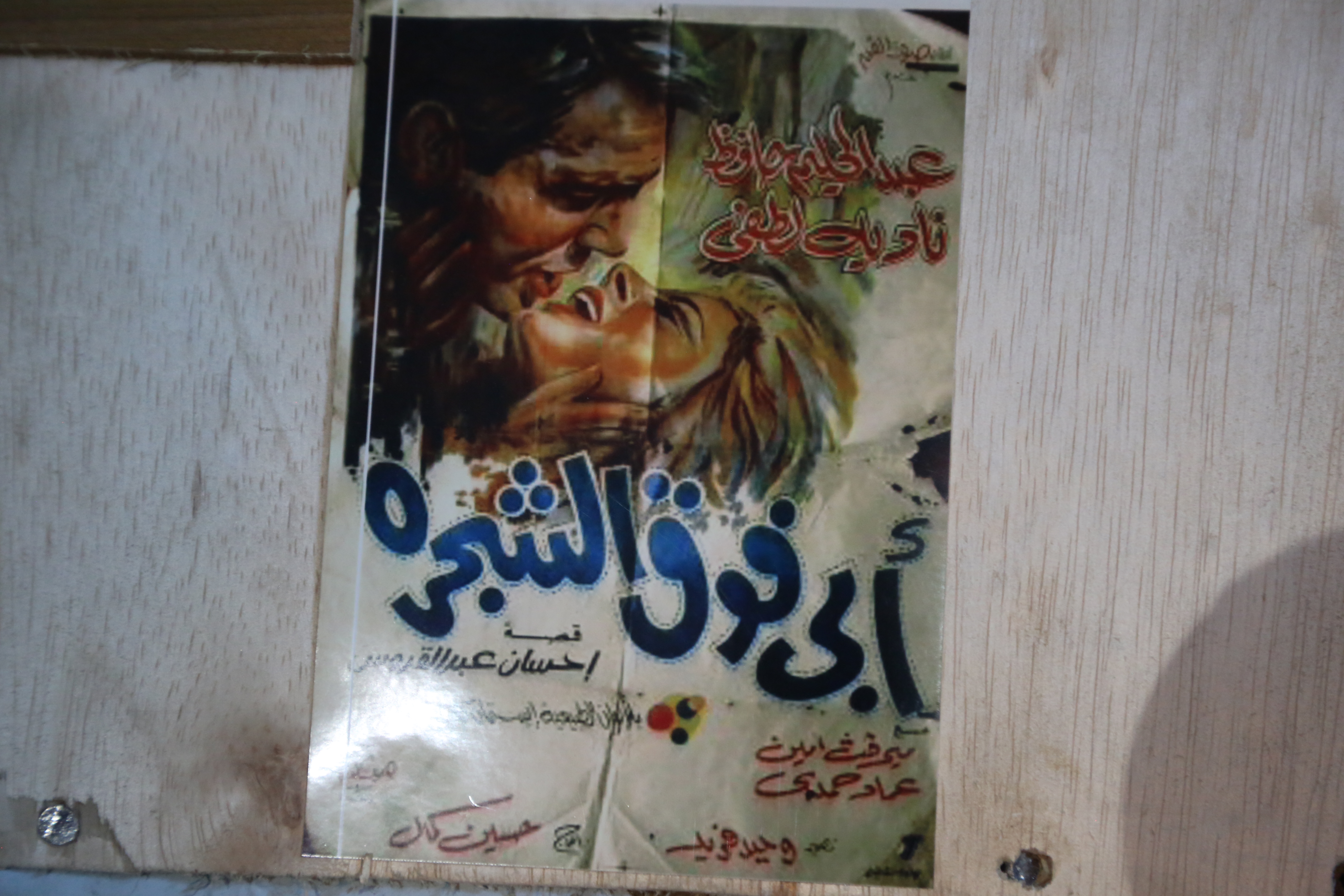 به‌ وێنه‌.. هاووڵاتييه‌كى كه‌ركووك ماڵه‌كه‌ى ده‌كاته‌ هۆڵێكى سينه‌مايى بۆ فيلمه‌ كلاسيكييه‌كان